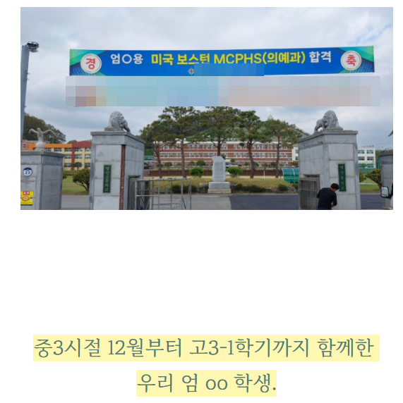 중3 겨울부터 고3까지 3년을 함께한 제자